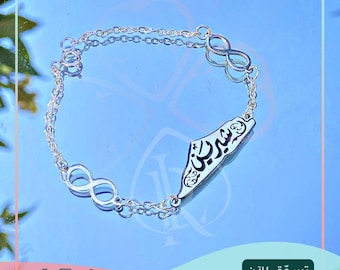 The Handmade Personalized Arabic Sentence Bracelet Gold Plated Original Silver Sentence Bracelet Active