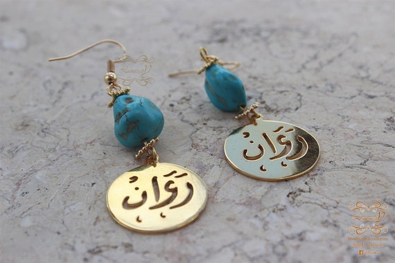 Arabic Jewelry Arabic Name Earring Arabic Earring Gift for women turquoise stone