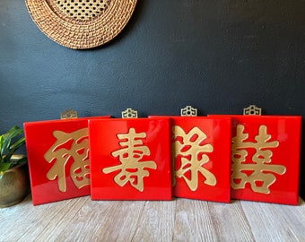 Vintage Red Lacquer Chinese Symbol Wall Plaques, Set of Four, Wealth Blessing Luck Prosperity, Traditional Asian Good Fortune Wall Decor
