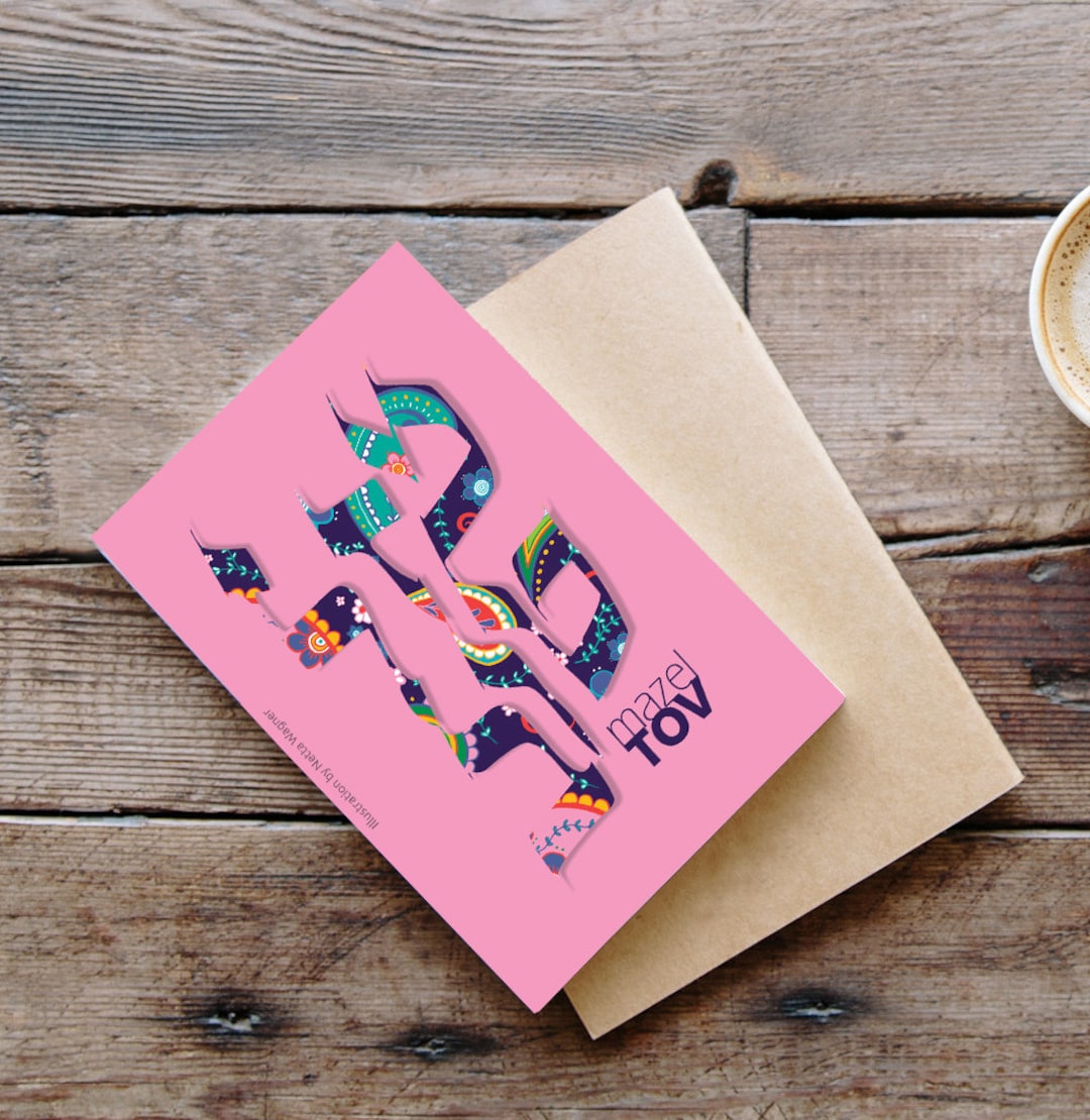Printable Mazal Tov Card Good Fortune מזל טוב I Instant Download Card Print Yourself Happy ...