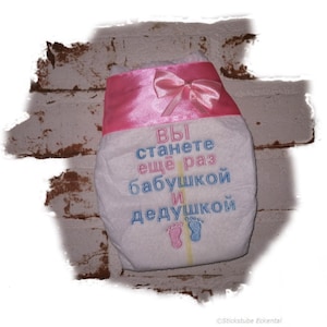 Windel вы станете ещё раз бабушкой дедушкой