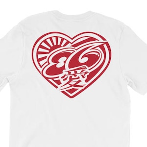 86 Heart T Shirt