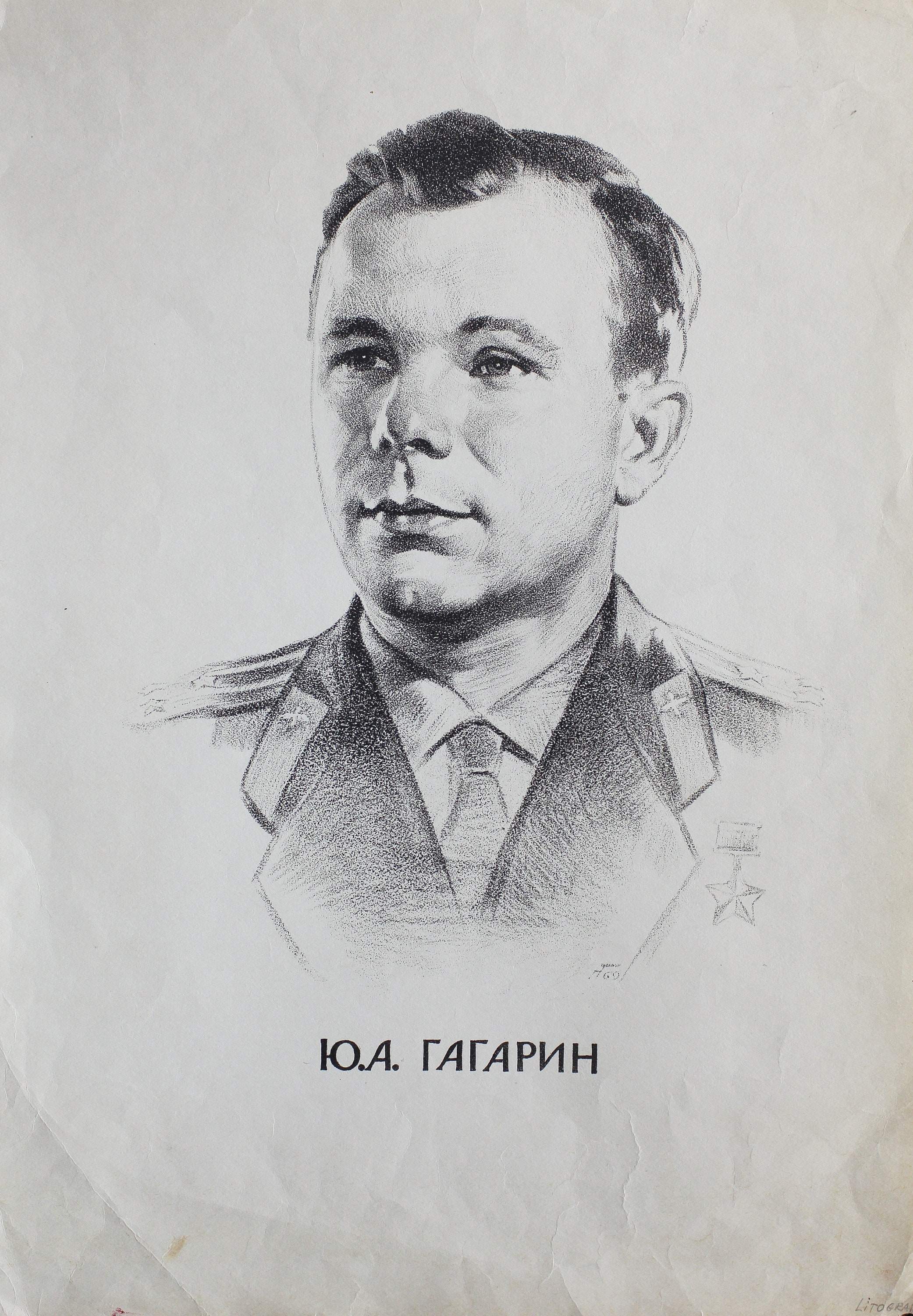 Vintage lithography 1969, portrait Yuri Gagarin, Soviet first spaceman astronaut, socialist realism, USSR,  Ukraine, professional art