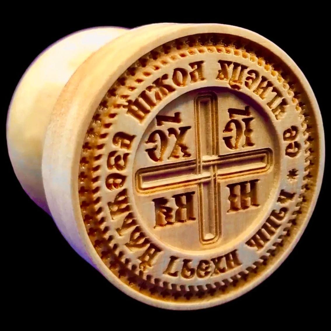 Prosfora Wooden Stamp Seal for Holy Bread Orthodox Liturgy Traditional Prosphora ...