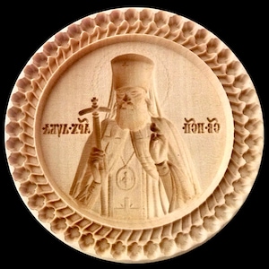 Stamp For The Holy Bread Orthodox Liturgy / Wooden Hand Carved Traditional Prosphora *St. LUCAS* (Diameter: 40 - 180 mm)