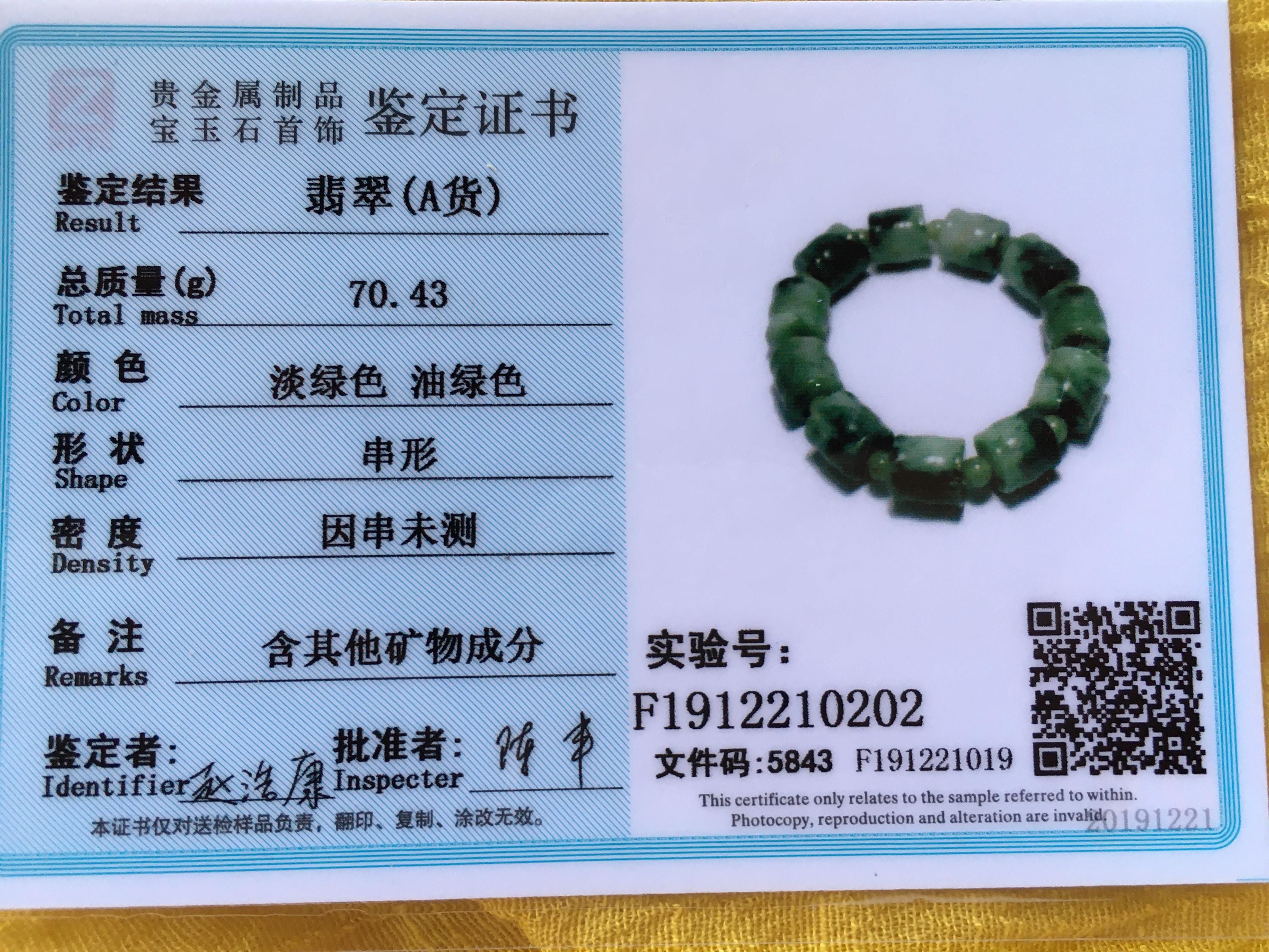 天然グリーン翡翠ビーズブレスレット（宝石鑑定書付き、7～7.5インチ