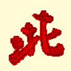 Mahjong North Tile Machine Embroidery Design, Embroidery Designs, Machine Embroidery, Embroidery Patterns, Embroidery File, Instant Download