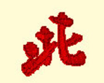 Mahjong North Tile Machine Embroidery Design, Embroidery Designs, Machine Embroidery, Embroidery Patterns, Embroidery File, Instant Download