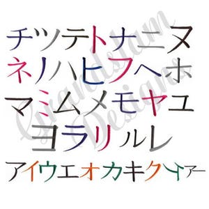 Karate Embroidery Font Set - Sweetheart Machine Embroidery Alphabet Font