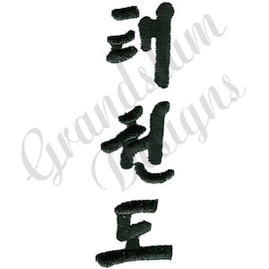 Tae Kwon Do - Machine Embroidery Design