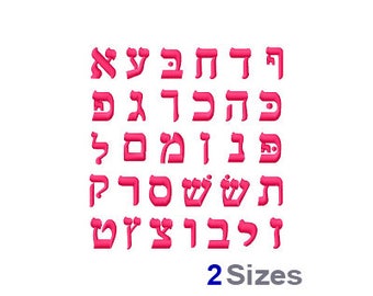 Hebrew Jewish Alphabet - Machine Embroidery Font and Alphabet, Machine Embroidery Design, BX Format, Embrilliance Alphabet