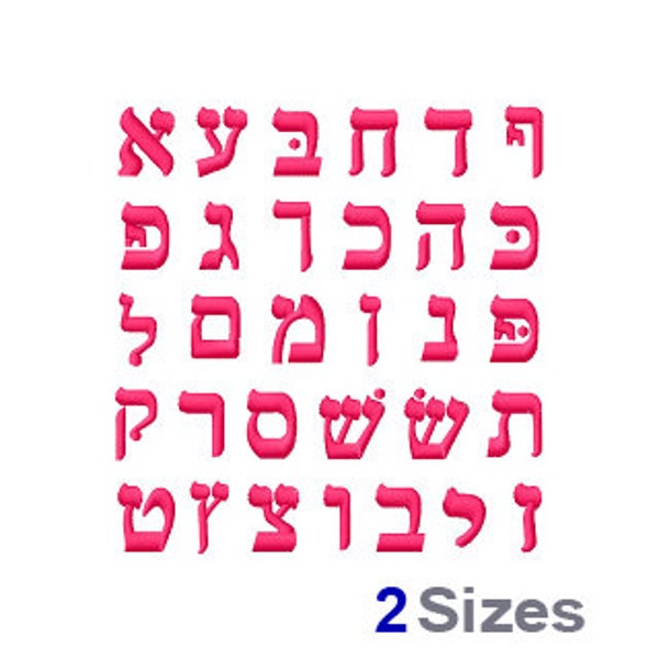 Hebrew Jewish Alphabet - Machine Embroidery Font and Alphabet, Machine Embroidery Design, BX Format, Embrilliance Alphabet