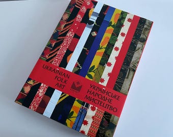 Ukrainian folk art Ukraine book Ukraine culture Українське народне мистецтво книга