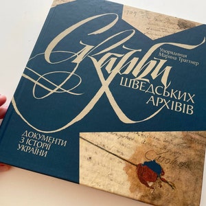 Скарби шведських архівів Документи з історії України Schatten uit de Zweedse archieven Documenten over de geschiedenis van Oekraïne
