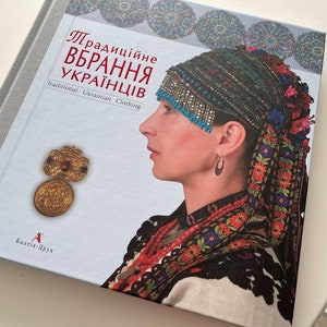 Traditional costume of Ukraine First book from two Ukrainian wear Традиційне вбрання українців 1 том