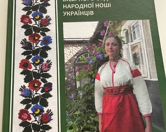 the Tradition of beaded decoration of Ukrainian folk costume Book of Olena Fedorchuk Rare book Limited edition