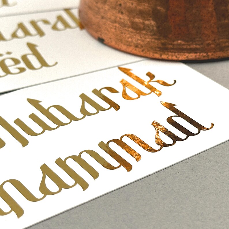 Eid Celebration, Vinyl Sticker Personalised, Ramadan Mubarak, Religious Gift, Eid Gifts image 4