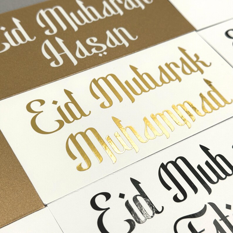Eid Celebration, Vinyl Sticker Personalised, Ramadan Mubarak, Religious Gift, Eid Gifts Request colour