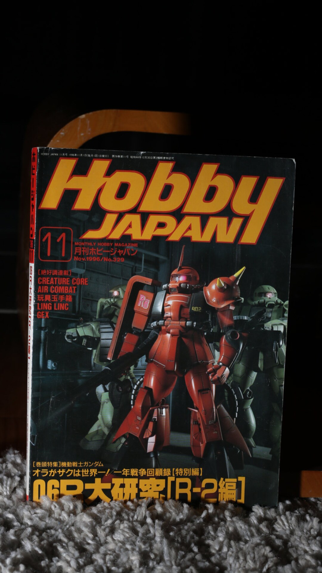 Hobby Japan Vintage 1990s Magazine - Etsy Singapore