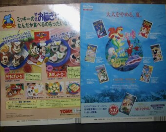 Disney Fan Magazine 1992+1998 Japanese/japan/tokyo Mickey Mouse