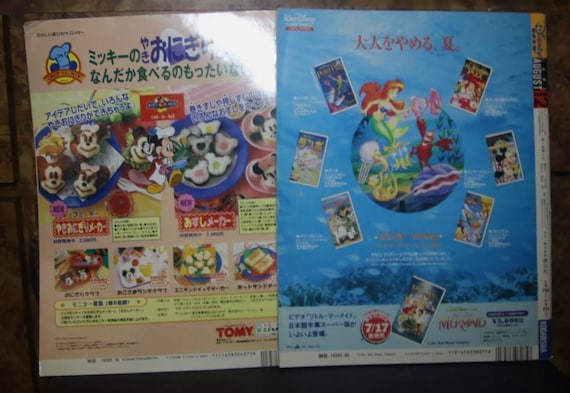 Disney Fan Magazine 1992+1998 Japanese/japan/tokyo Mickey Mouse