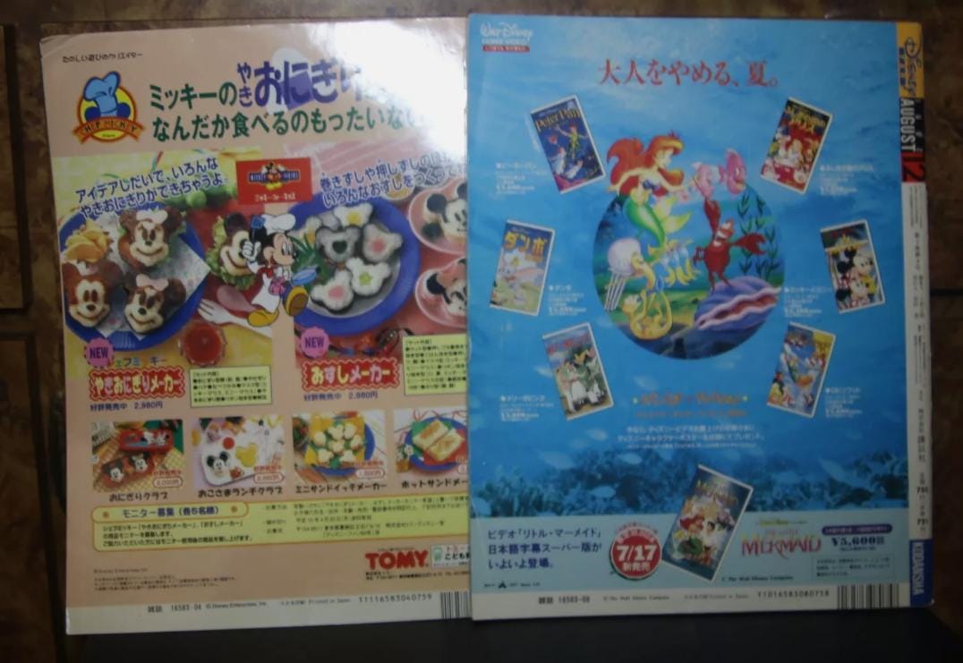 Disney Fan Magazine 1992+1998 Japanese/japan/tokyo Mickey Mouse