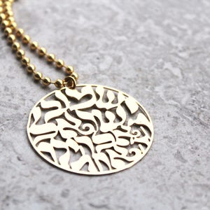 Shema Israel necklace, Charm necklace, Gold jewish jewelry, Delicate necklace, Hanukkah gift image 1