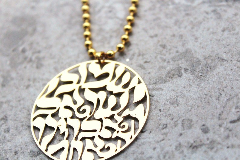 Shema Israel necklace, Charm necklace, Gold jewish jewelry, Delicate necklace, Hanukkah gift image 8