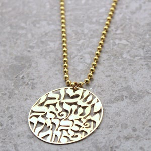 Shema Israel necklace, Charm necklace, Gold jewish jewelry, Delicate necklace, Hanukkah gift image 2