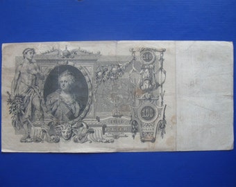 Russian Money Etsy
