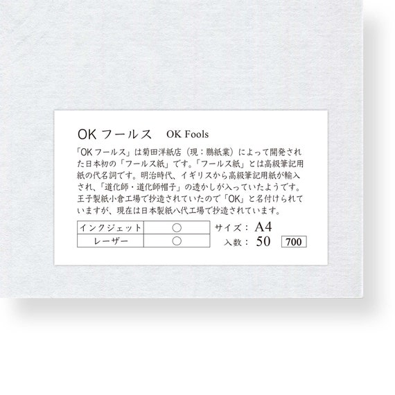 OK Fools 81.4gsm A4 50sheets - Etsy