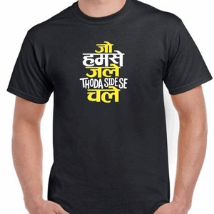 Jo Humse Jale Thoda Side Se Chale Unisex Hindi Desi Humor Tee T-Shirt Sizes S to 3XL