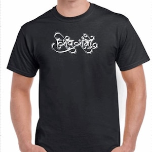 May include: Black t-shirt with white text that says "शिव शंभो" in Devanagari script.