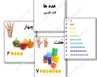 Farsi eBook, Números 1-10