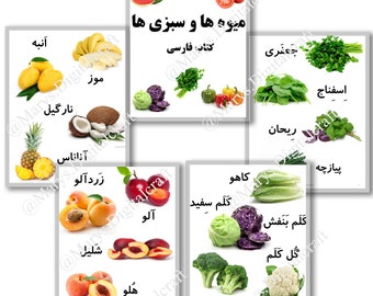 Palavras em farsi eBook: Frutas e vegetais