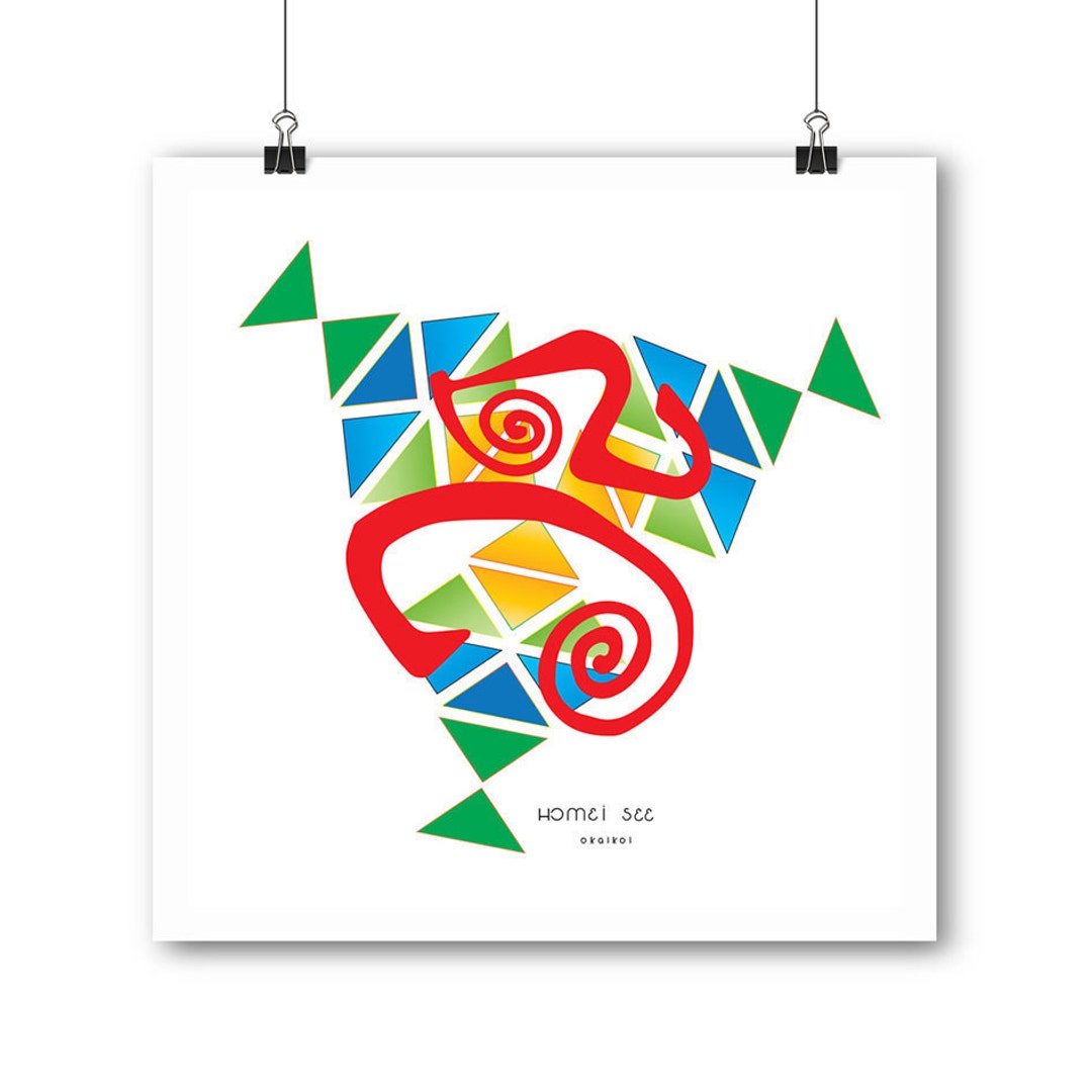 Hɔmɛi Sɛɛ Contemporary African, Wall Decor Etsy
