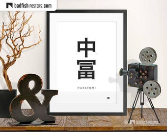 Nakatomi Print, Japanese Signs, Alternative Movie Poster, Black & White, Minimalist Digital Wall Art, Stylish Home Decor, Gift, Cinephilia