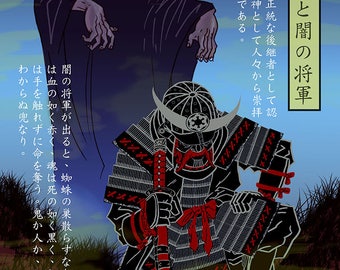 The Emperor and The Shogun of The Dark