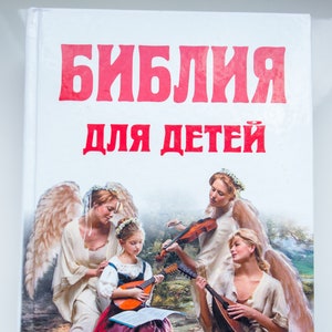 RUSSIAN Orthodox children kids Bible story Children&#39;s Bible Orthodox