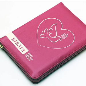 UKRAINIAN Bible leatherette light pink Heart soft cover, zipper, indexes NEW Біблія українська 18х13cm