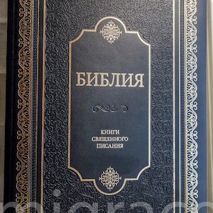 Könnte beinhalten: Ein schwarzes, ledergebundenes Buch mit goldgeprägten Buchstaben und dekorativen Rändern. Der Titel auf dem Einband lautet "Библия" (Bibel) und der Text darunter lautet "Книги священного писания" (Bücher der Heiligen Schrift).