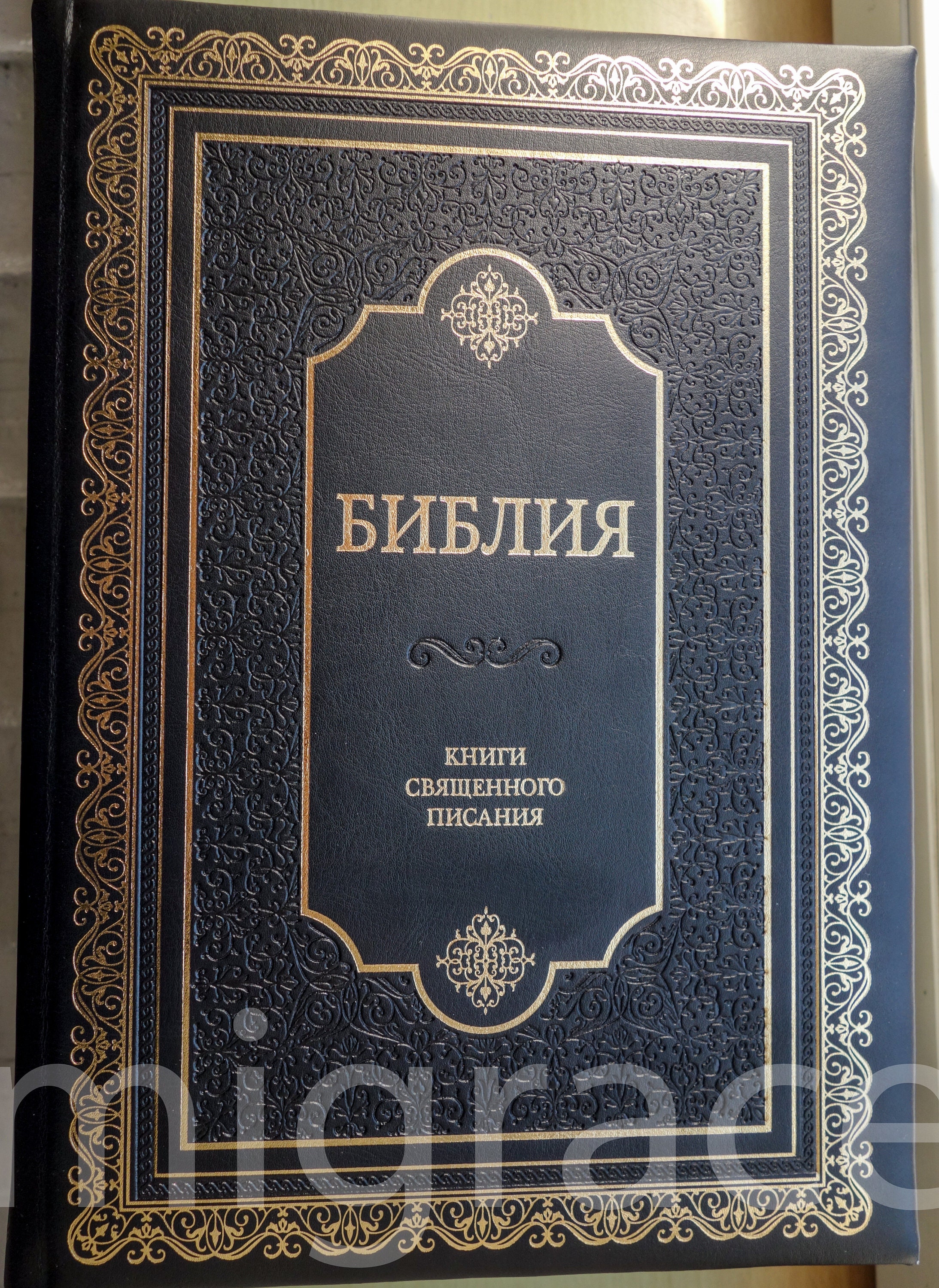 聖書ロシア語 - Etsy 日本