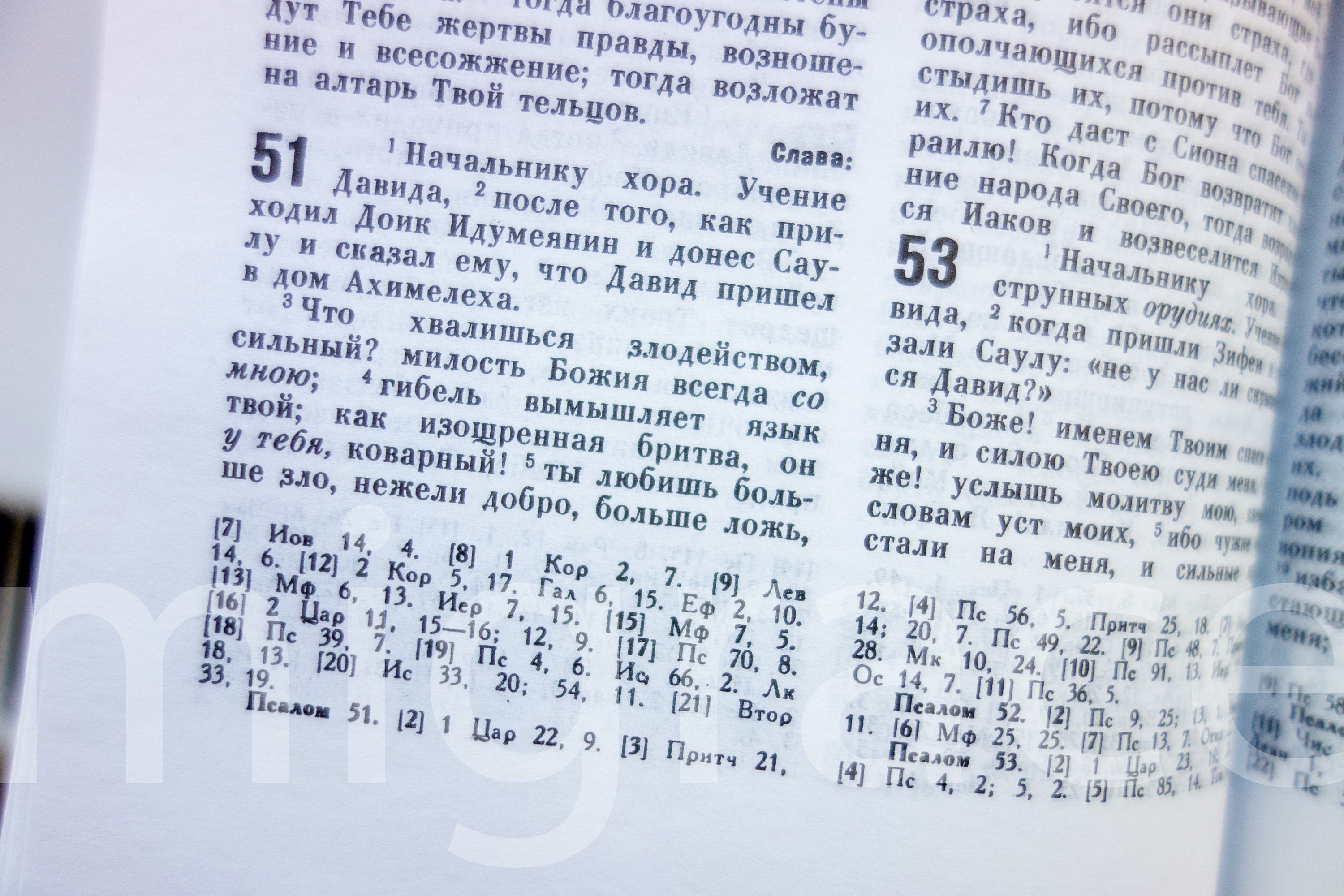 Russian orthodox bible blue hard cover new deuterocanonical etsy