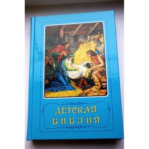 RUSSIAN full-colored children kids Bible story Children&#39;s Bible