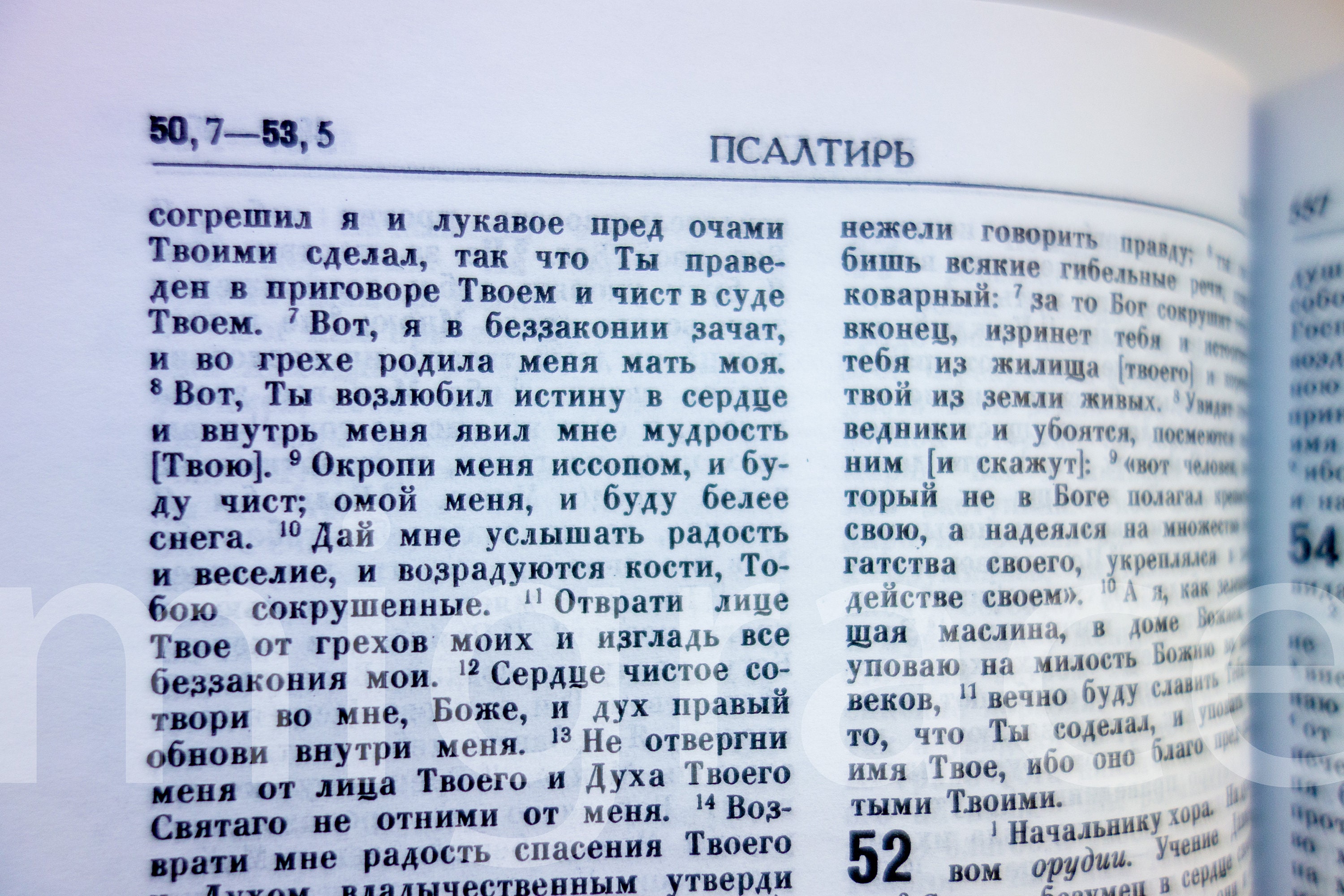 Russian orthodox bible blue hard cover new deuterocanonical etsy