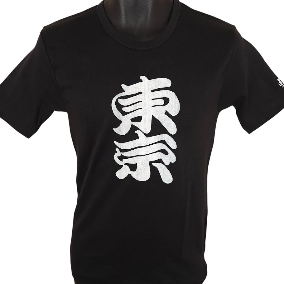 Vintage Tokyo T Shirt Mens Size XS Black 80s 90s Souvenir Tee Made