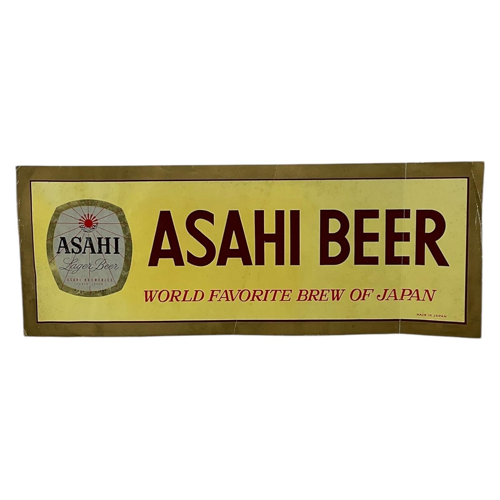 Asahi beer - Etsy 日本