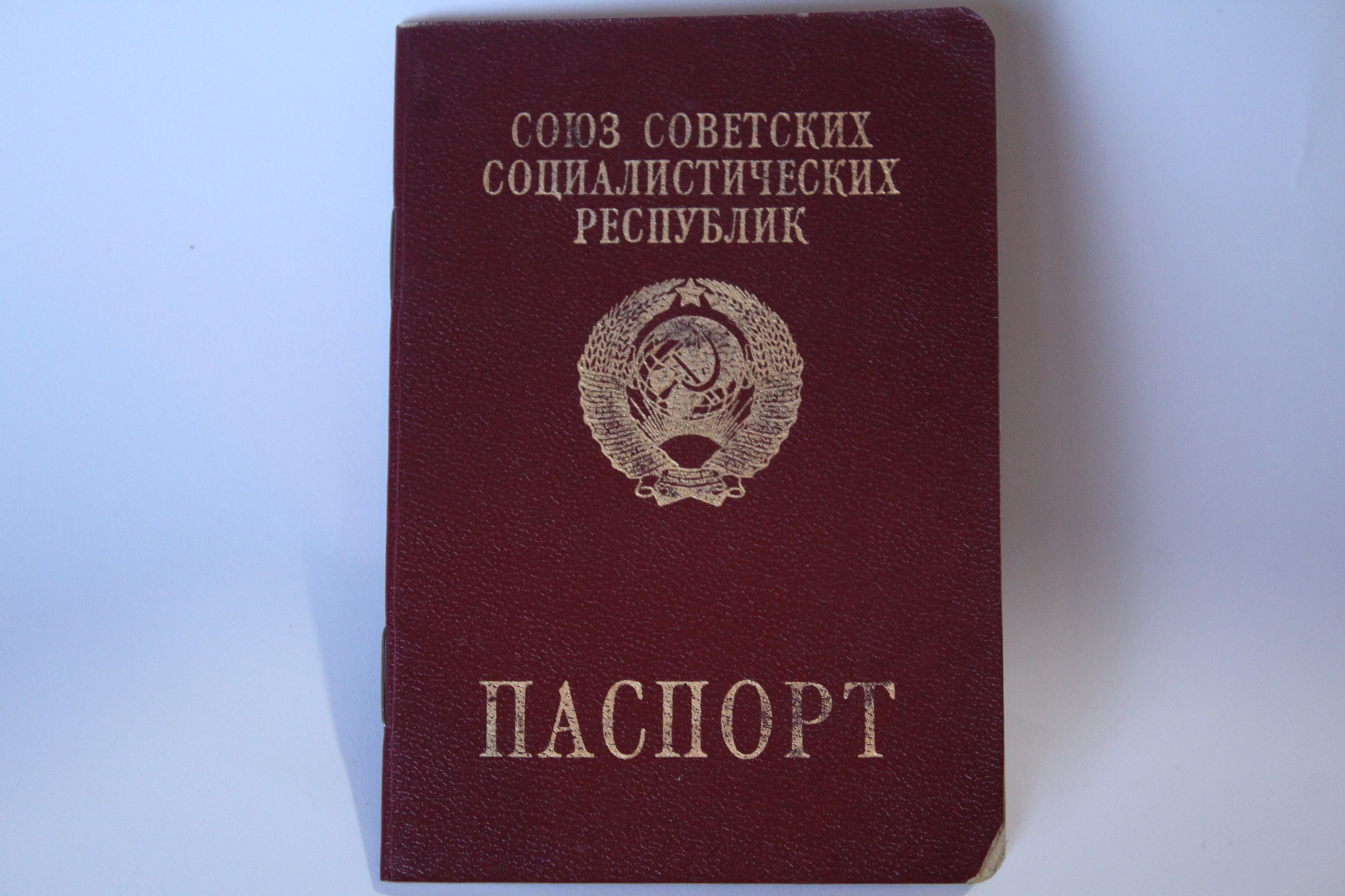 Passport collection. Советский загранпаспорт. Загранпаспорт СССР. Советские загранпаспорта образец.