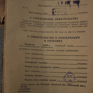 May include: A document titled "Certificate of Acceptance" and "Certificate of Conservation and Packaging" in Russian. The document contains details about a microscope, including the model number, date of manufacture, and date of acceptance. The document also includes information about the conservation and packaging of the microscope.