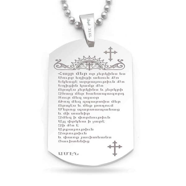 Customize 316L Stainless Steel Medical Alert ID Tag Armenian Prayer Cross,Armenian Jewelry,Gift,Armenian Prayer,Resizeable Chain,Engraved